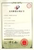 চীন Shenzhen Effon Ltd সার্টিফিকেশন